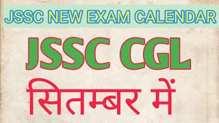 jssc revised exam calendarjssc cgl exam datejssc utpad sipahi daudjssccgl jsscexciseconstable [upl. by Ecirum813]