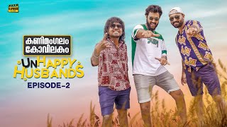 Kanimangalam Kovilakam  Unhappy Husbands  Episode 2 [upl. by Nuahsal940]