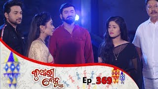 Kunwari Bohu  Full Ep 369  14th Dec 2019  Odia Serial – TarangTV [upl. by Broida116]