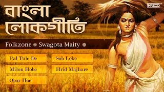 Greatest Bengali Folk Songs  Hrid Majhare  Bengali Lokgeeti  Bengali Baul [upl. by Alvis]