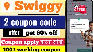 Swiggy coupon code  swiggy 2 new today coupon  swiggy mai coupon apply kaise kare  swiggy offers [upl. by Skillern633]