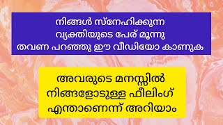 അവരുടെ മനസ്സ് നിങ്ങളോടുള്ള സ്നേഹത്തിനായി കൊതിക്കുകയാണ് 🌝 [upl. by Carleen]