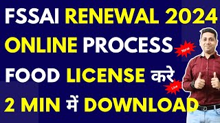 FSSAI Licence Renewal Process Online  Food License Renewal Process  FSSAI Renew Procedure [upl. by Ail887]