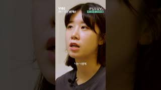 그렇게 집사가 되다 IFULUV이퓨럽 VIBE  EP03 읏디 그리고 앙후정동 4총사 읏디 앙후정동 사지말고입양하세요 반려묘 이퓨럽 이퓨럽바이브 이퓨럽티비 [upl. by Acirem]