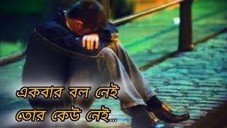 Ekbar Bol একবার বল  Anupam Roy  Baishe Srabon [upl. by Nitaf]