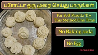 Parotta Recipe In Tamil  Soft Layered Parotta at Home  Sunday Special  பரோட்டா TaniyasMaw [upl. by Erdnuaed]