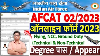 AFCAT 22023 Online Form Kaise Bhare 🔥 How to Fill AFCAT 22023 Online Form 🔥 AFCAT Form Fillup 2023 [upl. by Airan]