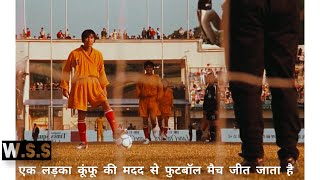 Shaolin Soccer 2001 Movie Explained in HindiUrdu  Shaolin Soccer हिन्दीmovieexplainedinhindi [upl. by Anec168]