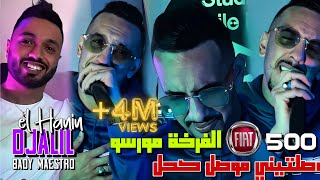 Cheb Djalil 2024  وصلتيني موصل كحل  فرخا morceau  فايتا فى Fiat 500 Bady Maestro clip official ￼ [upl. by Uriiah]