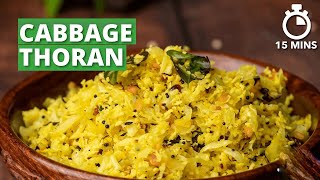 കേരള സദ്യയിലെ Cabbage തോരന്‍  Kerala Style Cabbage Thoran  Sadya Style Cabbage Thoran  cabbage [upl. by Atel]