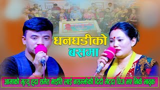 New Live Dohori  चिज कि दिदीको बढ्यो घमण्ड किन यस्ती निस्किन पुस्पा गुरुङ  Chij Gurung Vs Puspa [upl. by Anaeed]