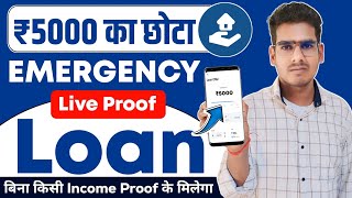 5000 ka loan kaise le  loan kaise le mobile se 5000  5000 loan instant approval  5 hajar ka loan [upl. by Jennette]