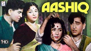 Aashiq 1962  आशिकी l Classic Romantic Movie  Raj Kapoor Nanda Padmini Johnny Walker [upl. by Inoy]