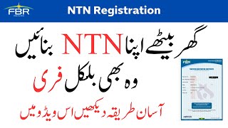 NTN Registration  How to register NTN Online 2024  NTN Number in Pakistan  FBR Iris 20 [upl. by Fleck]