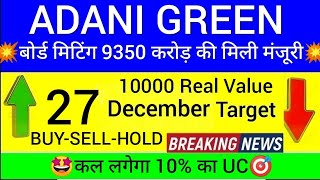 Adani green energy share latest news today Adani green energy share news Adani Power stock [upl. by Genny]