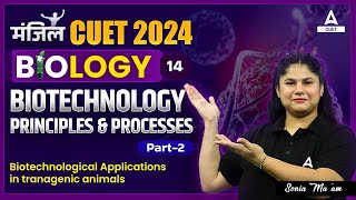 CUET 2024 Biology  Biotechnology Principles and Processes  Part 2 [upl. by Iralav944]