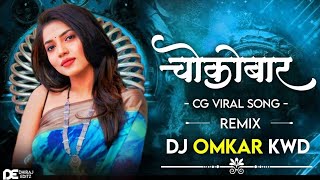 Mor Lifeline Mor Chocobar Cg Song Dj  Shivani Vaishnav  Dj Omkar Kwd [upl. by Ahseiyk]