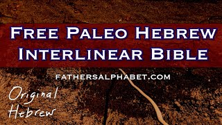 Free Paleo Hebrew Interlinear Bible  Now Available at fathersalphabetcom [upl. by Mcclish]