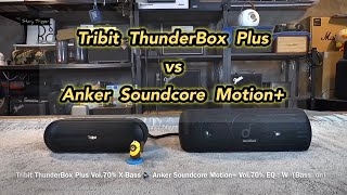 Tribit ThunderBox Plus Maxsound Plus vs Anker Soundcore Motion [upl. by Glialentn]