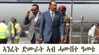 Mestyat Betna  áŠŁáŠ•áŤá‰µ á‹µá™á«á‰µ áŠŁá‰Ą á“á™á˝á‰° á‹“áá‰± [upl. by Varin6]