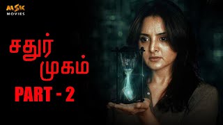 Chathur Mukham2021 Horror Tamil Movie Part  2  Manju Warrier Sunny Wayne  MSK Movies [upl. by Chard491]