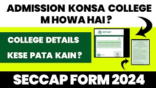 SECCAP Forms 2024 Last Date Result Announcement amp Admission Tips for 11th Class  ES Academy [upl. by Dymphia]