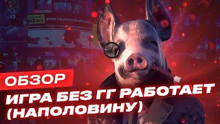 Обзор игры Watch Dogs Legion [upl. by Akilegna]