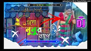 ego nunur bape dome jore gutai dilo sandhya rathi  purulia Dj Song  Dj SG Vai Bankura [upl. by Savick]