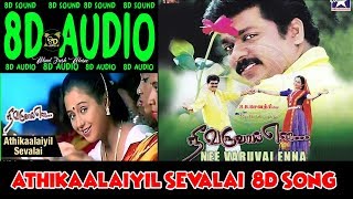 athikaalaiyil sevalai 8d song II நீ வருவாய் என II பார்த்திபன் II தல அஜித் [upl. by Naaman]