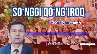 SOʻNGGI QOʻNGʻIROQ 2022 SNurmetov musiqasi [upl. by Keegan]