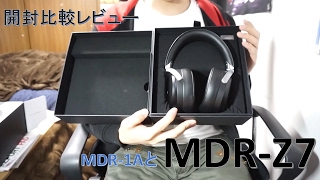 桁違いの音質！？ MDRZ7 開封＆レビュー MDR1Aと比較 [upl. by Deena]