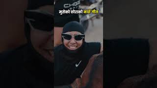 INDIA NEW Nepali rap song by ST Man ft lil jhola yung 22 amp norzza viral news nepal hiphop [upl. by Nerrawed]