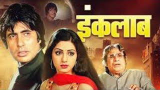 Inquilaab movie facts in Hindi  Amitabh Bachchan  Shridevi  Kader Khan [upl. by Mahau]