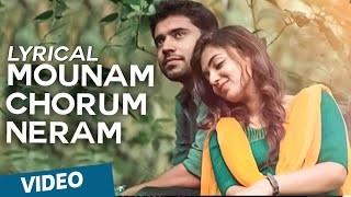 Mounam Chorum Neram Official Full Song with Lyrics  Ohm Shanthi Oshaana [upl. by Atlas]