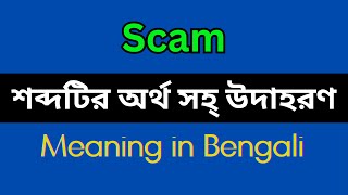 Scam Meaning in BengaliScam Mane Ki Scam Explain in Bengali [upl. by Ajam]