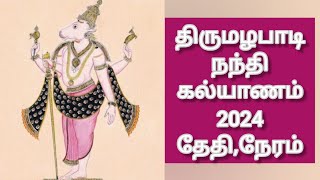 திருமழபாடி நந்தி கல்யாணம் 2024 தேதி நேரம்  Thirumazhapadi Nandhi Kalyanam 2024 Date Time [upl. by Akerdal]