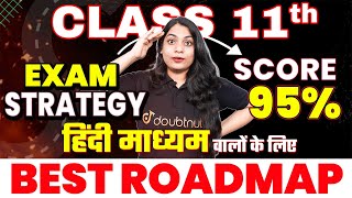 Class 11 Exam Strategy to Score 95  हिंदी माध्यम वालों के लिए Best Roadmap➡️Class 11 Preparation [upl. by Ainak]