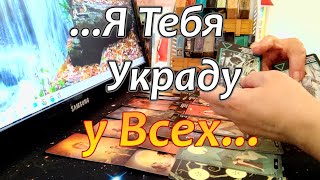 💥Вот Это Да❗Что Важного Он Хочет Вам🎯Сказать Сегодня❓❗ Taro Dora раскладтаро [upl. by Samanthia]