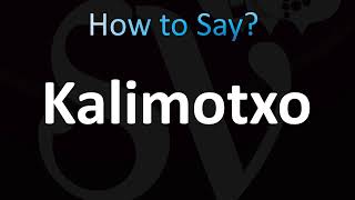 How to Pronounce Kalimotxo Spanish Cocktail [upl. by Ashford398]