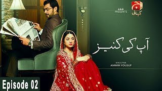 Aap ki Kaneez  Episode 02  GEO KAHANI [upl. by Adirf]