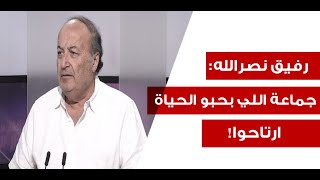 رفيق نصرالله يحسمها الانفجار الشامل خلال ساعات، اما الرد او ما حدا يلومنا وما جرى انتكاسة [upl. by Daile]