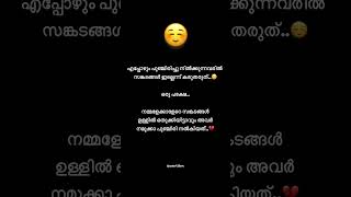 നമുക്കായ്💕 youtubeviralshorts shortsfeed trendingshorts [upl. by Charin]