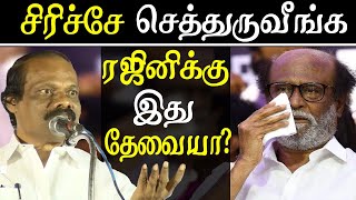 leoni pattimandram amp leoni comedy speech on rajini periyar issue tamil news [upl. by Sille]