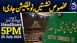 Election commission notification update  PTI reserved seats  5PM Headlines  Aaj News [upl. by Adachi]