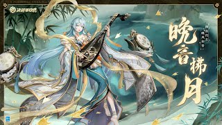 Onmyoji Arena  Skin preview Kinnara Support skin [upl. by Eyaf]