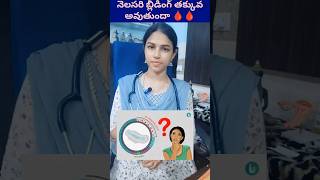 Less bleeding in periods Shorts ytshorts viral latest viral hypomenorrhea drgampalasirisha [upl. by Nirahs]