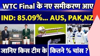 ICC ने बताए WTC Final के नए समीकरण जानिए Team India समेत किस टीम के Final पहुंचने के कितने  चांस [upl. by Isolde620]