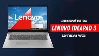 Ноутбук Lenovo IdeaPad 3 15IML05  Lenovo Ideapad 3 Laptop Review  Обзор ноутбука Lenovo ideapad 3 [upl. by Asennav104]