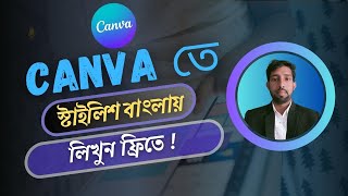 Canva Bangla Tutorial Using Bangla Stylish Font How to Use Bangla Font in Canva 2023 [upl. by Hanahsuar]