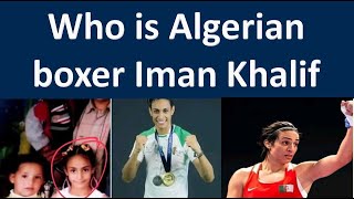 Who is Algerian boxer Iman Khalif Algerian Iman Khalif Italy Angela Carini boxe Olympics Paris 2024 [upl. by Lakin]